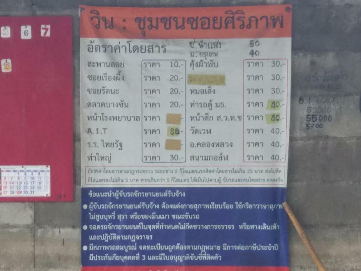 Natcha Place Thammasat Rangsit Banguecoque Exterior foto